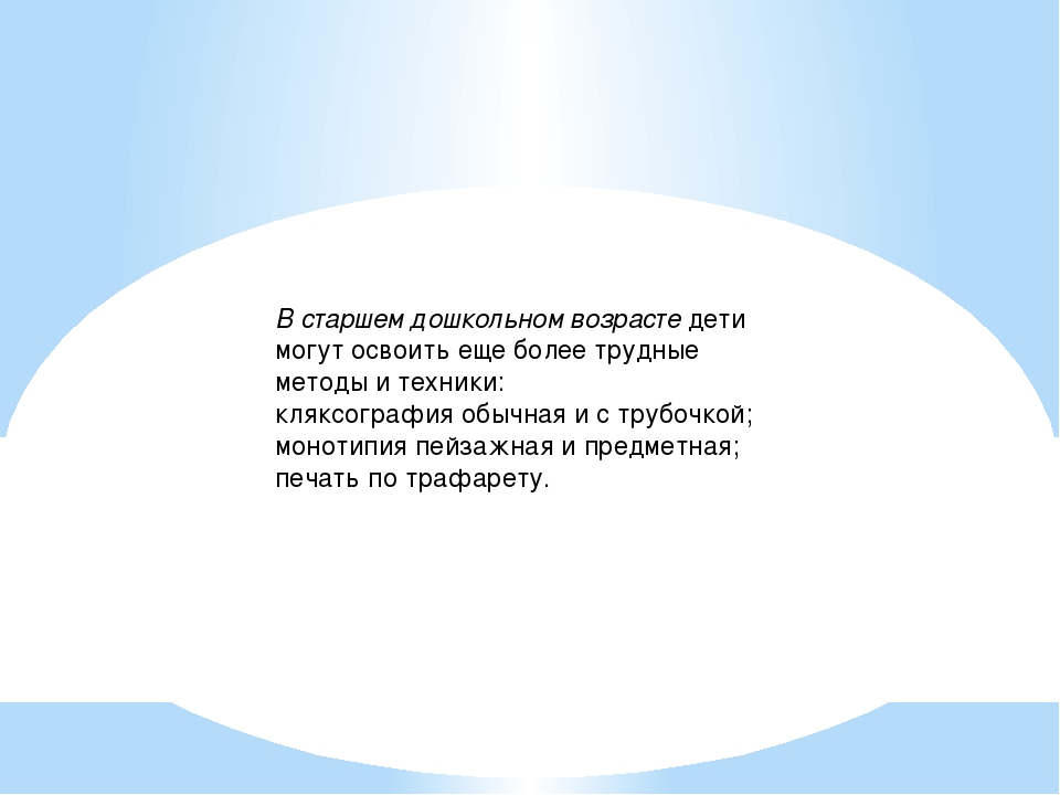 Презентация по нетрадиционной технике рисования