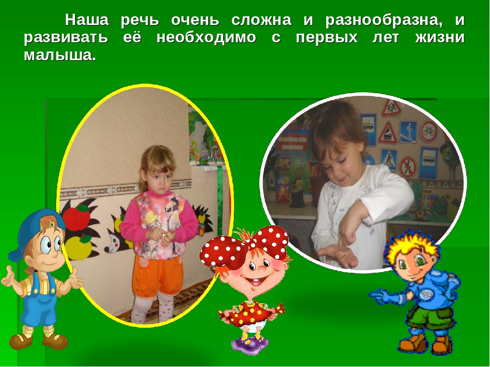 Презентация: "Сочетание пальчиковых игр и упражнений в речевом развитии младших дошкольников"