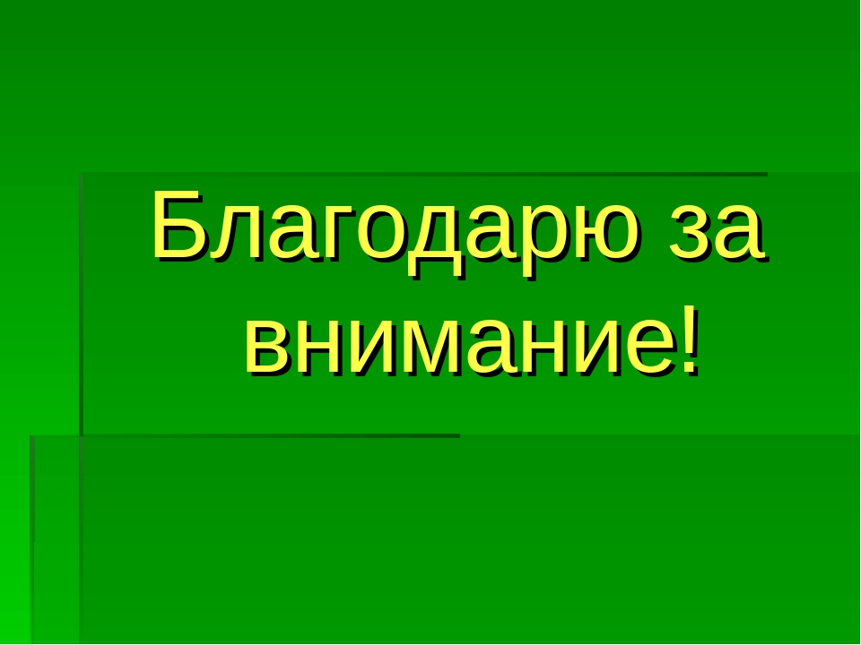 Презентация: "Сочетание пальчиковых игр и упражнений в речевом развитии младших дошкольников"