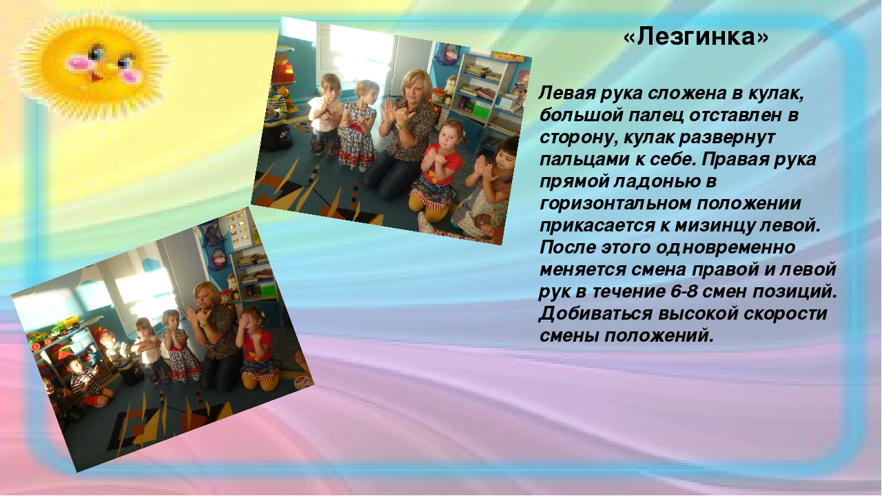 Презентация на тему "Что такое кинезиология"