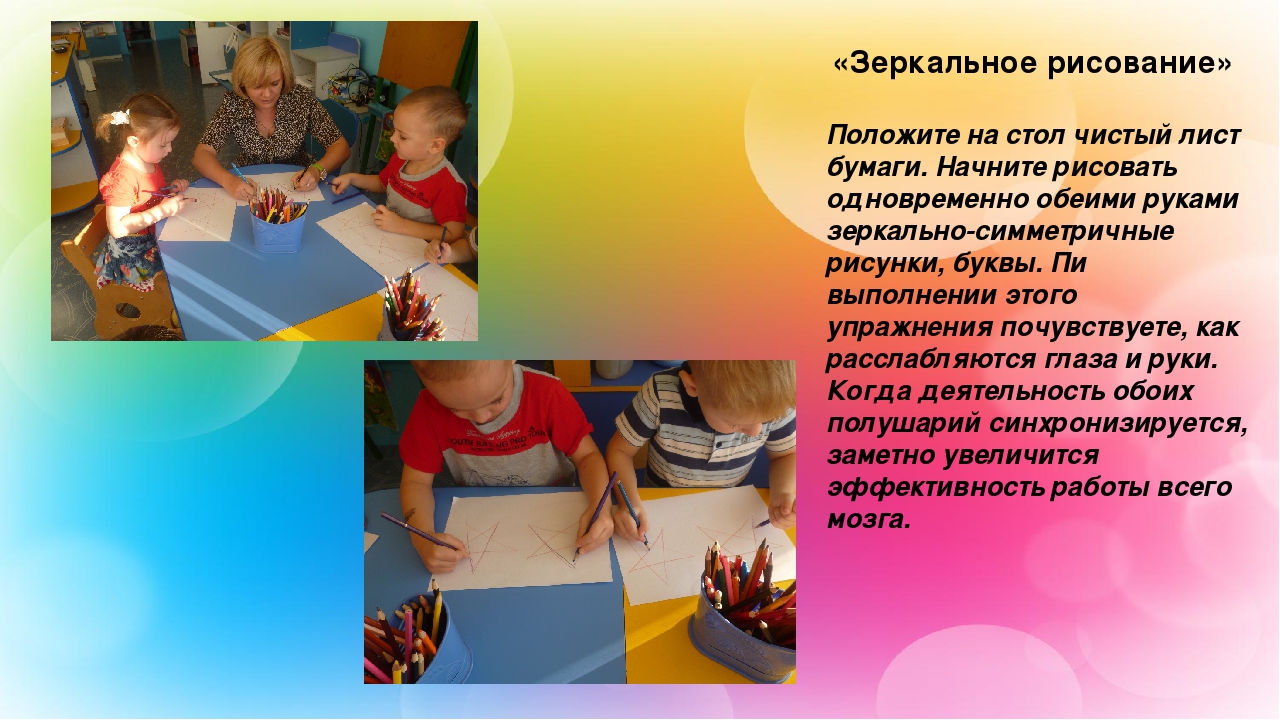 Презентация на тему "Что такое кинезиология"