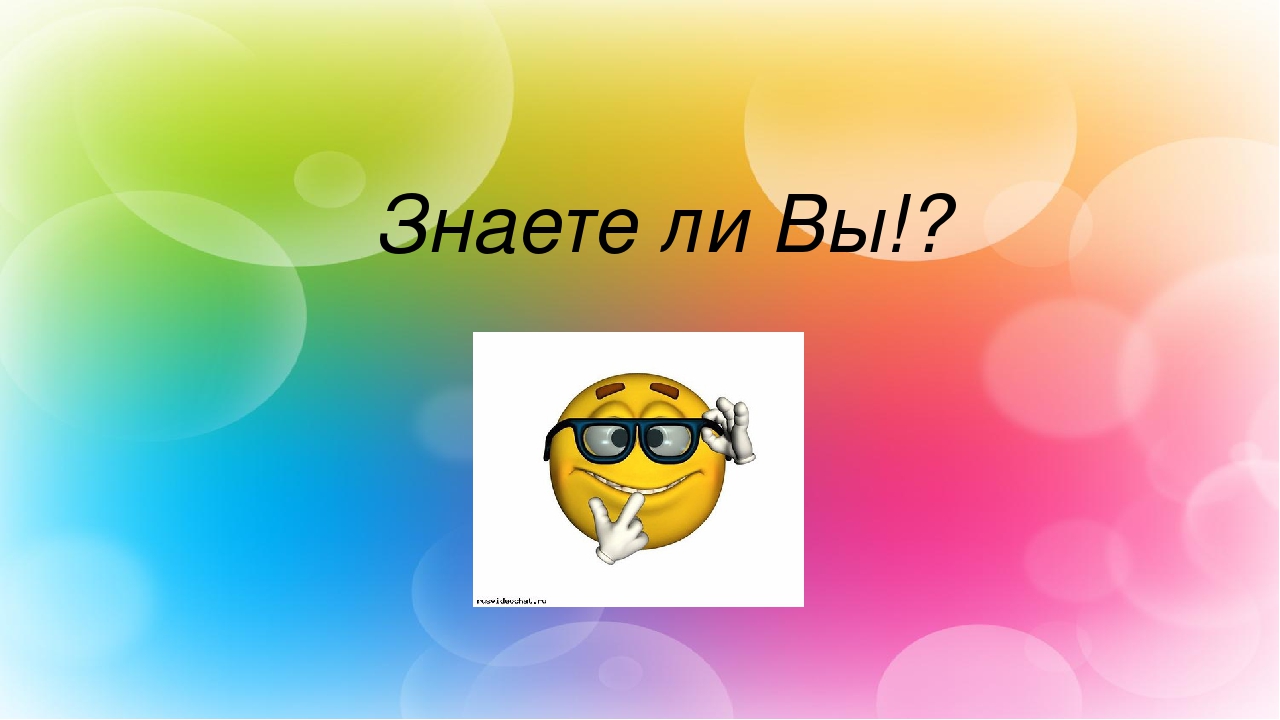 Презентация на тему "Что такое кинезиология"