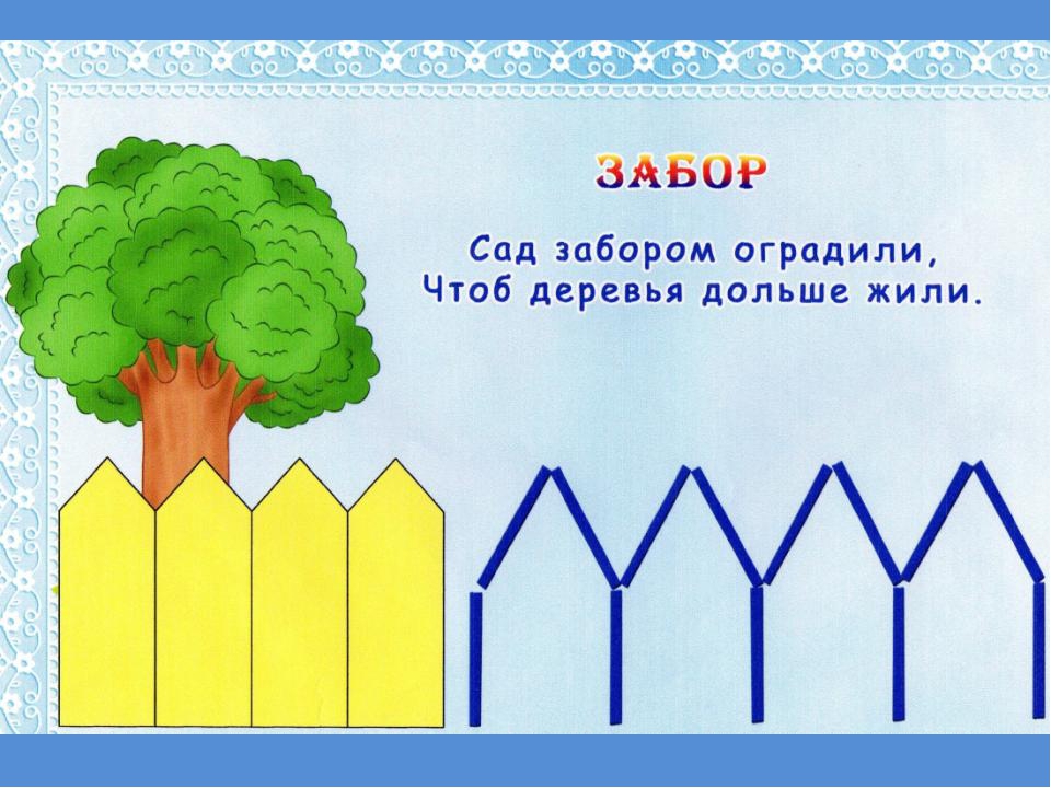 Презентация "Игры с палочками" (развивающая игра для дошкольников)