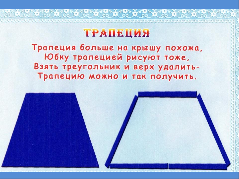 Презентация "Игры с палочками" (развивающая игра для дошкольников)