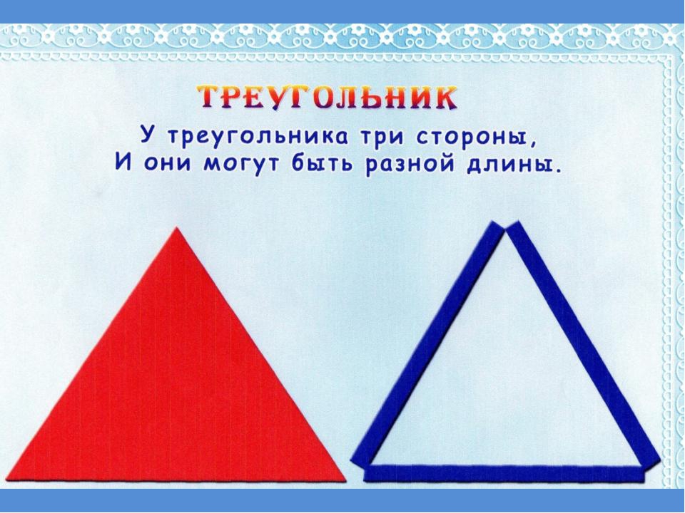 Презентация "Игры с палочками" (развивающая игра для дошкольников)