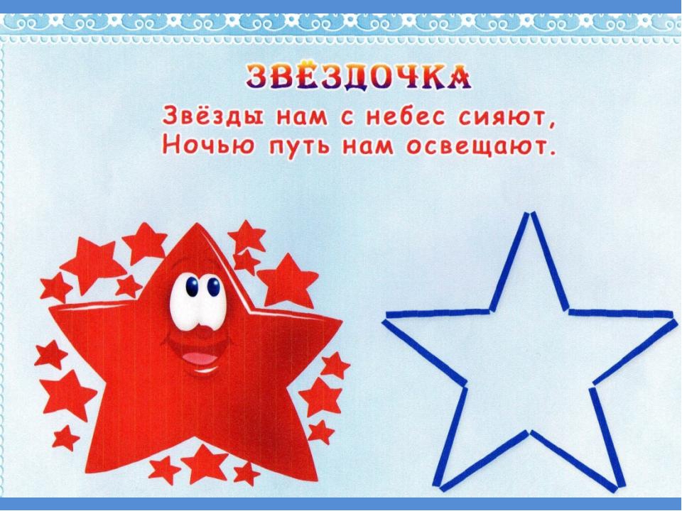 Презентация "Игры с палочками" (развивающая игра для дошкольников)