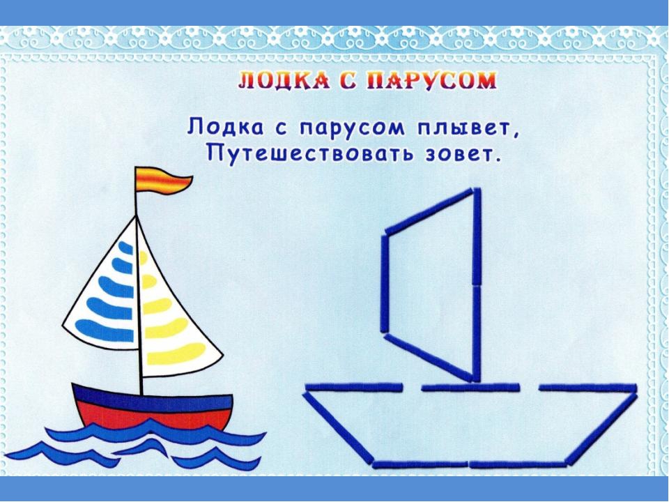 Презентация "Игры с палочками" (развивающая игра для дошкольников)