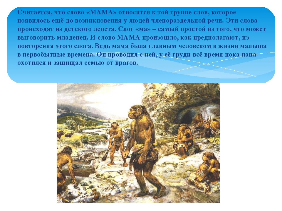 Презентация ко дню матери в старшей группе детского сада