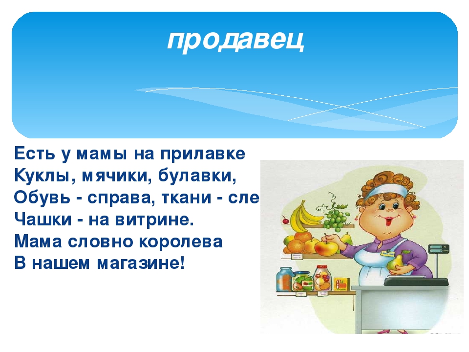 Презентация ко дню матери в старшей группе детского сада