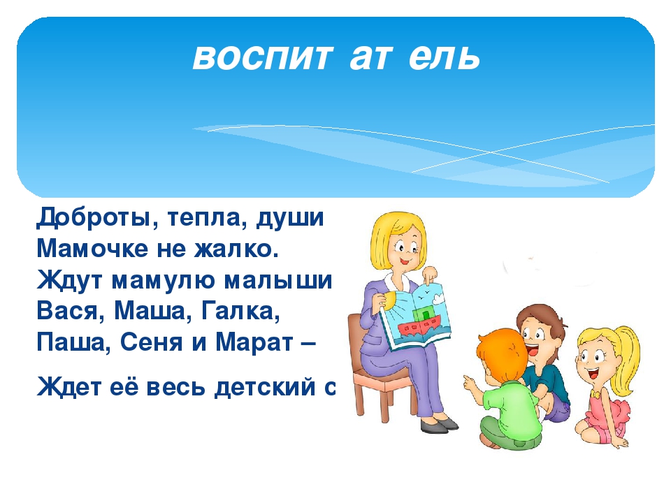 Презентация ко дню матери в старшей группе детского сада