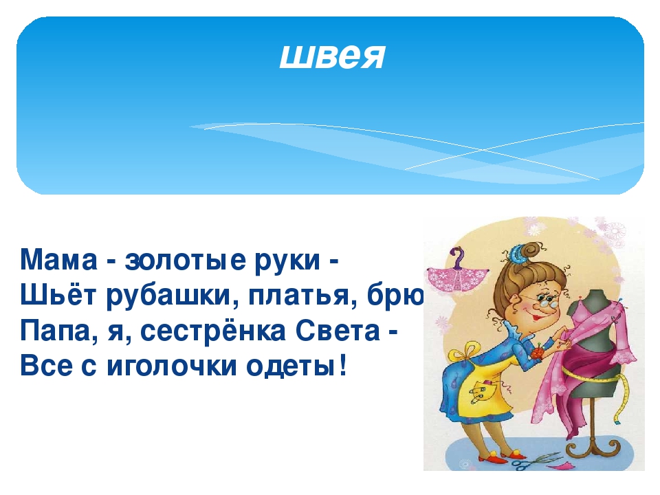 Презентация ко дню матери в старшей группе детского сада