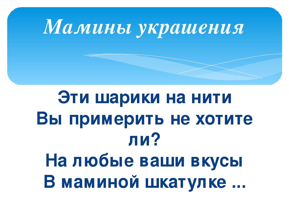 Презентация ко дню матери в старшей группе детского сада
