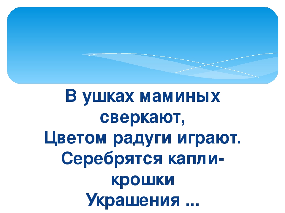 Презентация ко дню матери в старшей группе детского сада