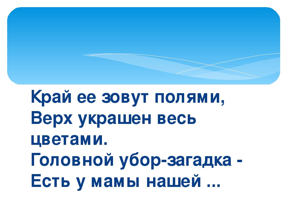 Презентация ко дню матери в старшей группе детского сада