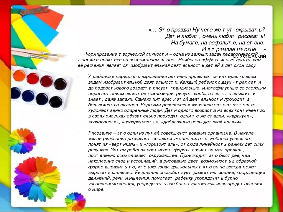 Презентация "Проект по изодеятельности с детьми младшего дошкольного возраста "Нетрадиционные техники рисования"
