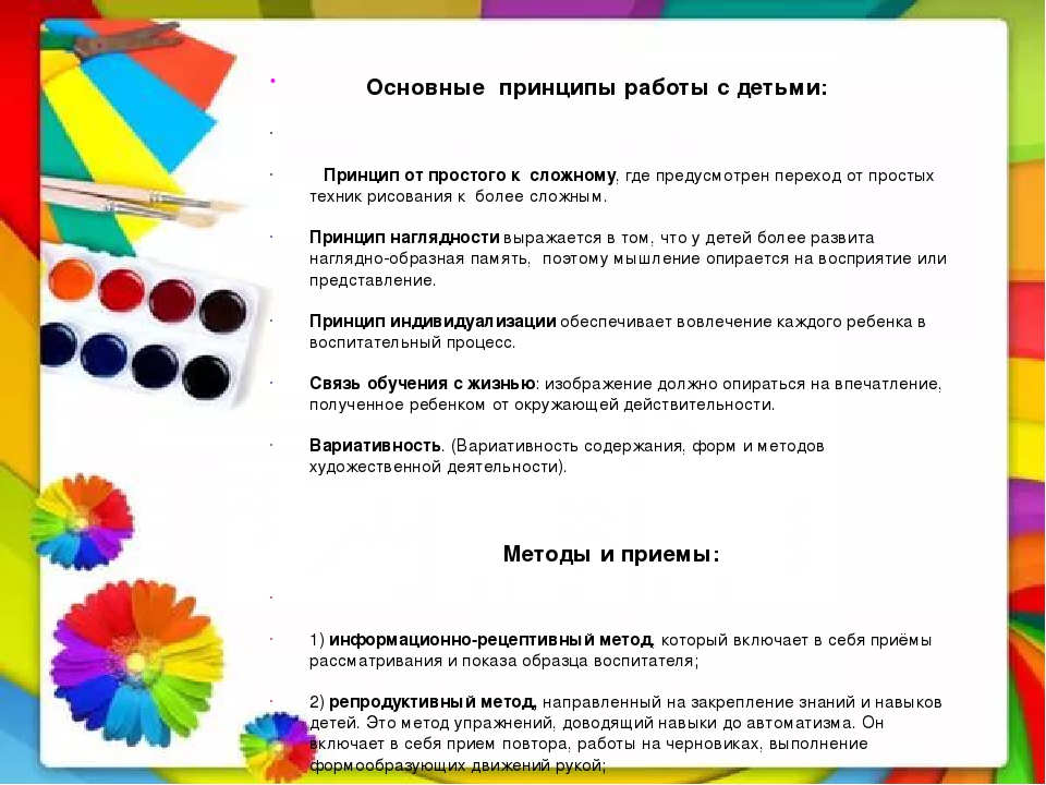 Презентация "Проект по изодеятельности с детьми младшего дошкольного возраста "Нетрадиционные техники рисования"