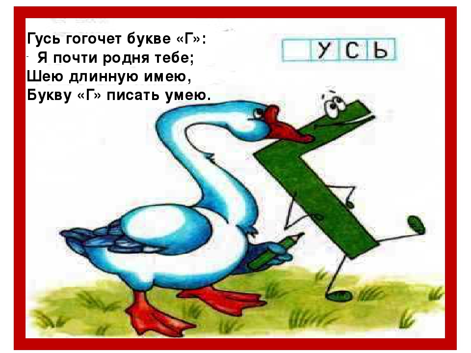 Презентация "Азбука от А до Я" ( материал для подготовки к школе)