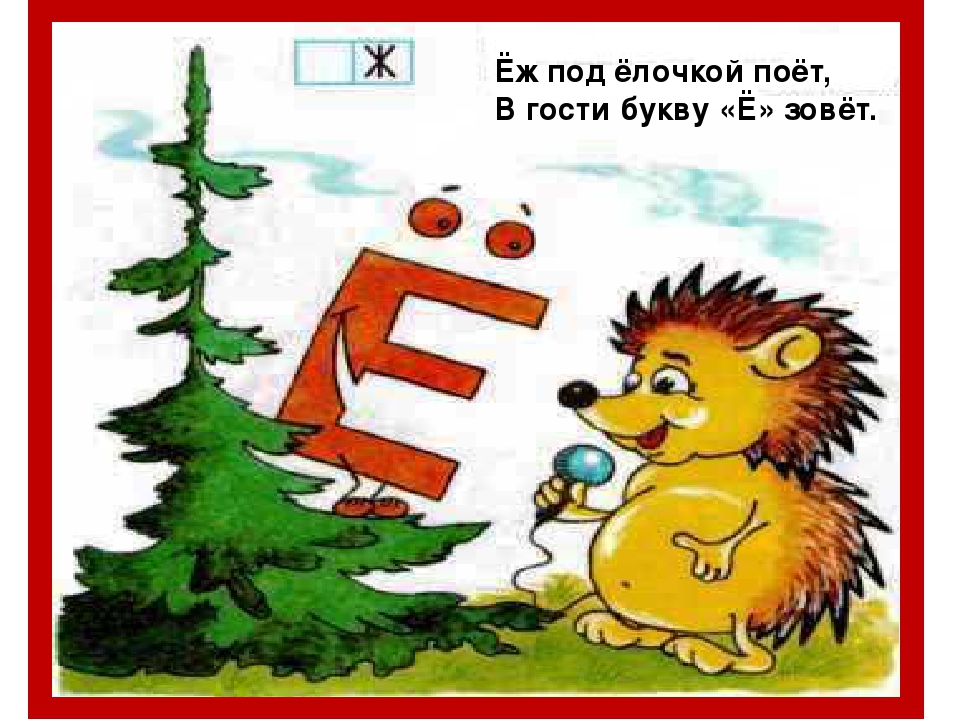 Презентация "Азбука от А до Я" ( материал для подготовки к школе)