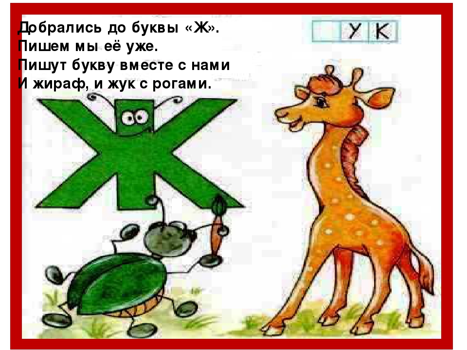 Презентация "Азбука от А до Я" ( материал для подготовки к школе)