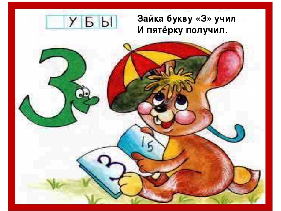 Презентация "Азбука от А до Я" ( материал для подготовки к школе)