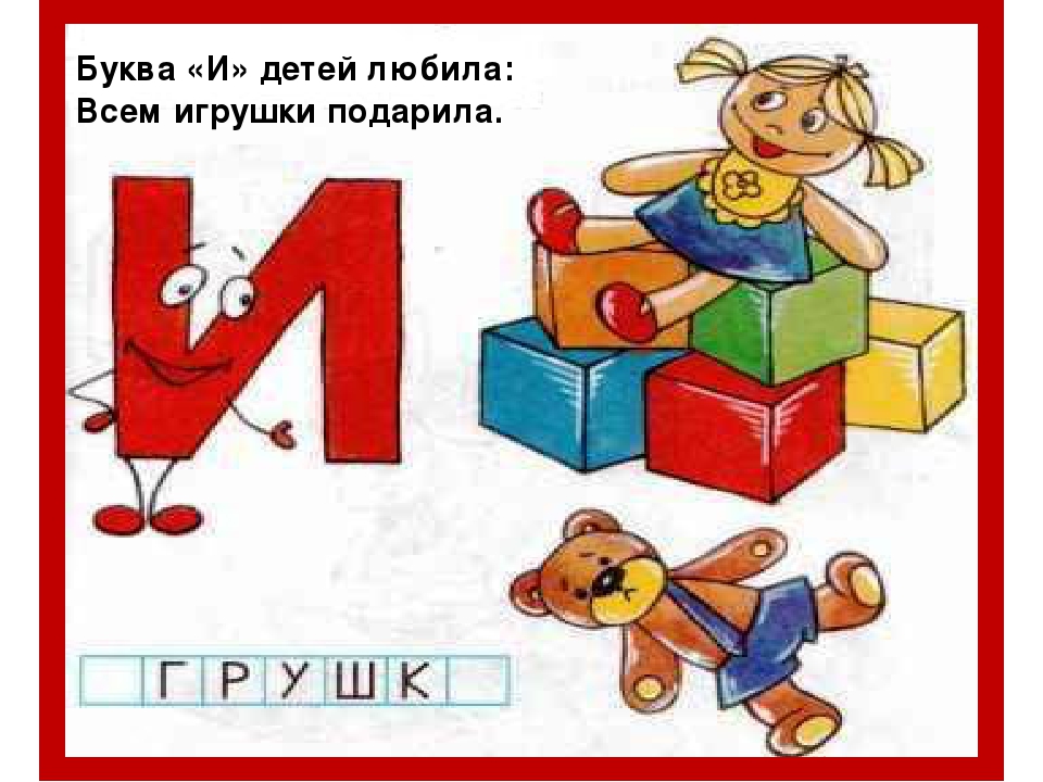 Презентация "Азбука от А до Я" ( материал для подготовки к школе)