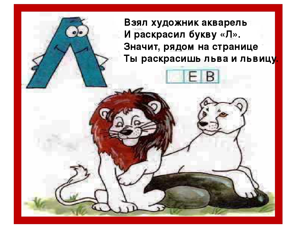 Презентация "Азбука от А до Я" ( материал для подготовки к школе)