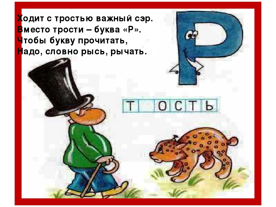 Презентация "Азбука от А до Я" ( материал для подготовки к школе)