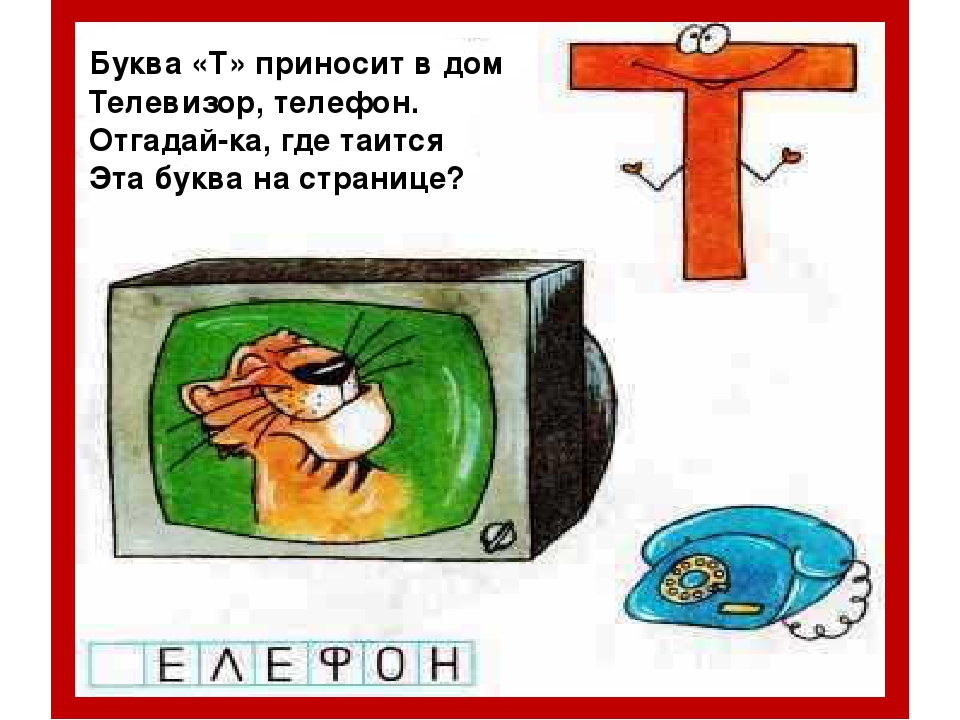 Презентация "Азбука от А до Я" ( материал для подготовки к школе)