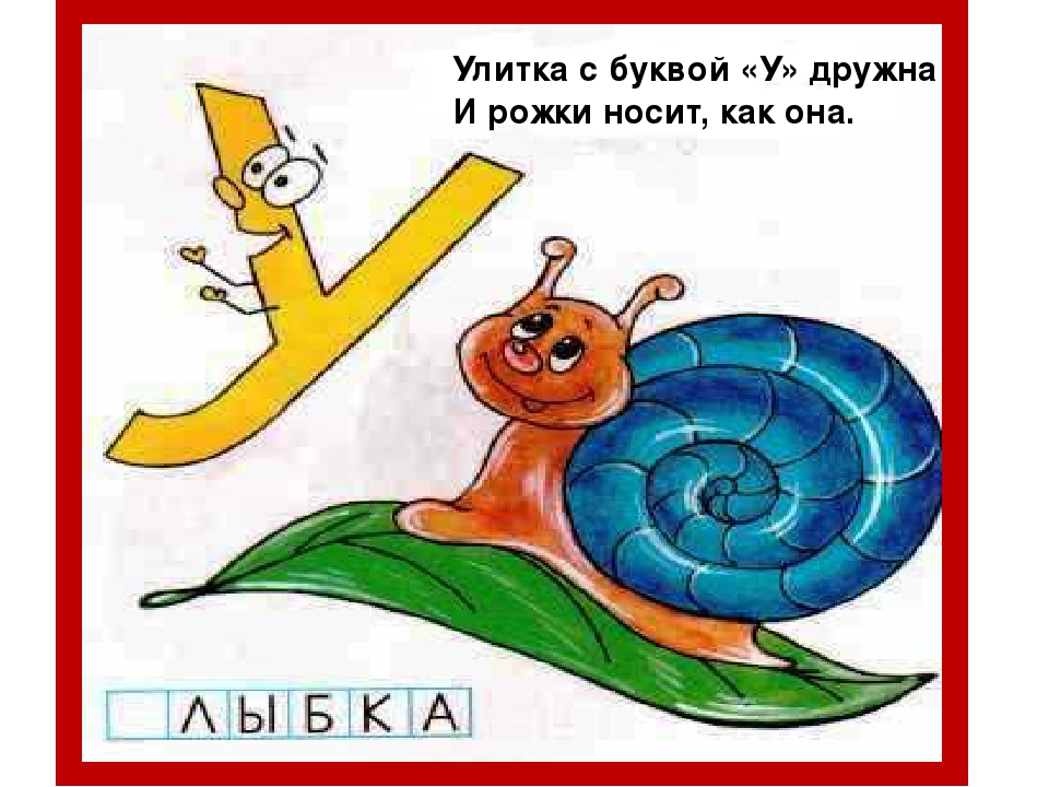Презентация "Азбука от А до Я" ( материал для подготовки к школе)