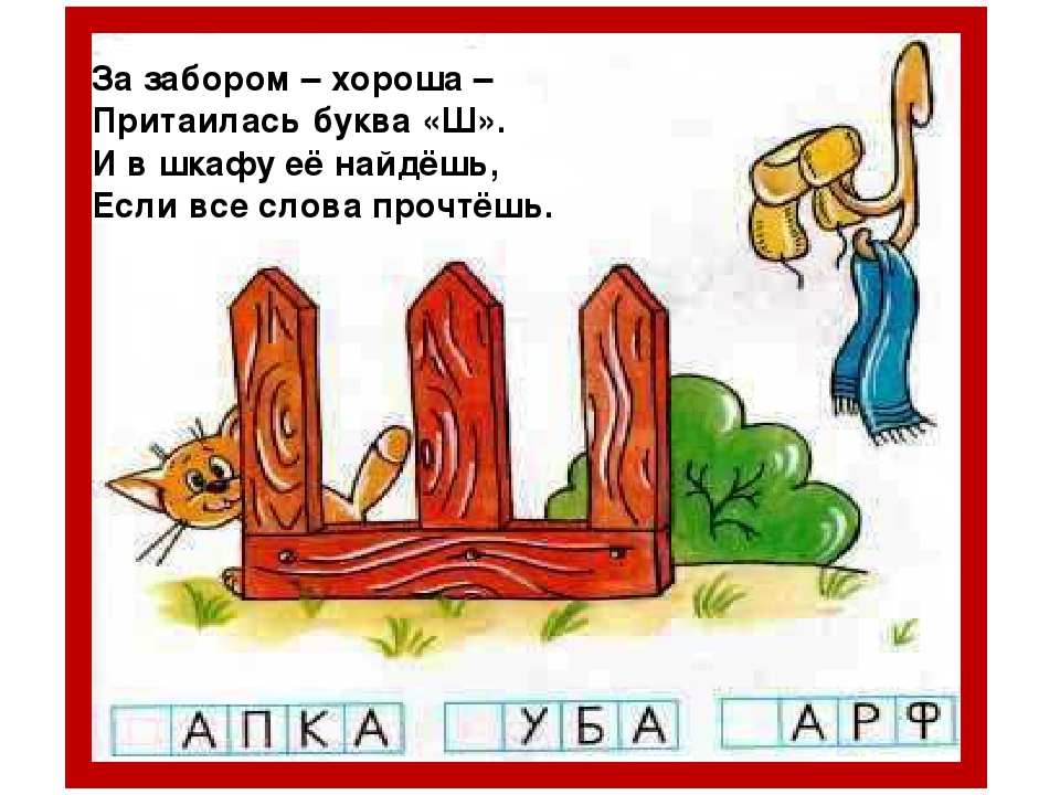 Презентация "Азбука от А до Я" ( материал для подготовки к школе)