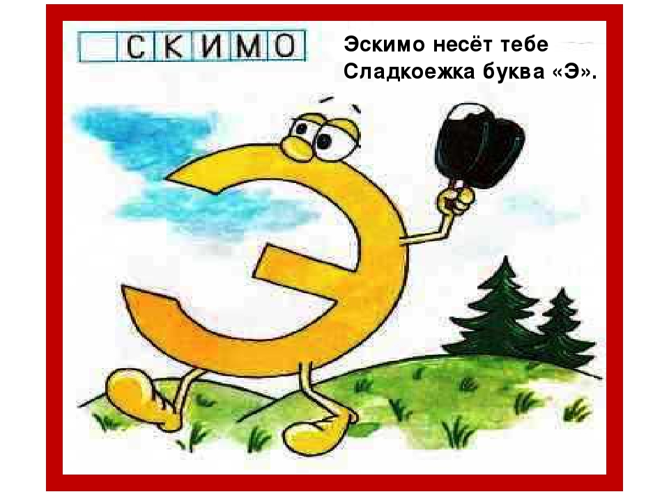 Презентация "Азбука от А до Я" ( материал для подготовки к школе)