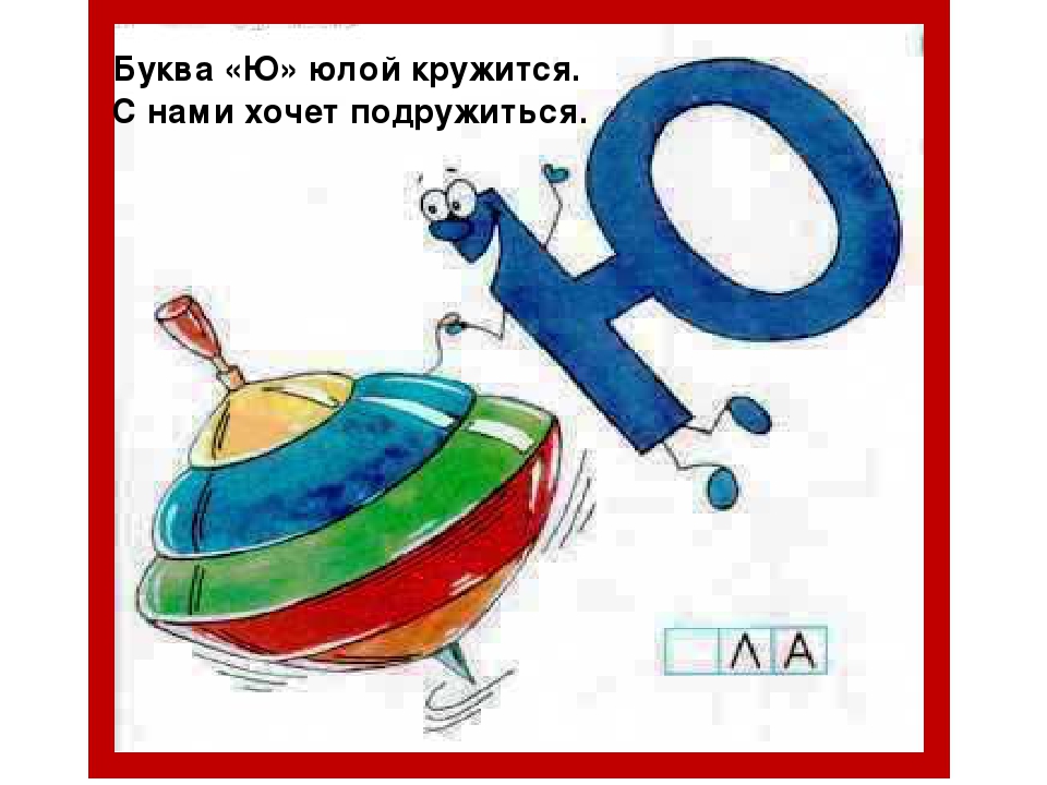 Презентация "Азбука от А до Я" ( материал для подготовки к школе)