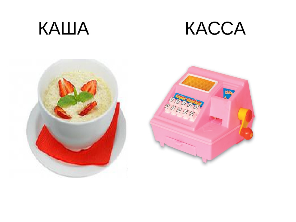 Каска кашка картинки для детей