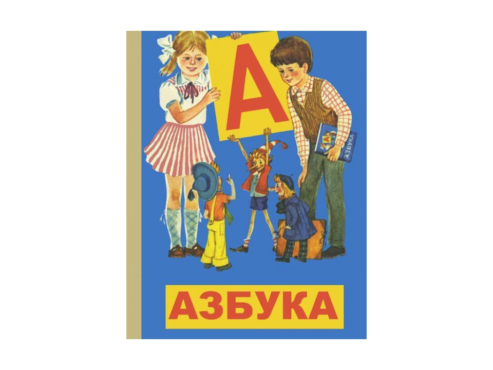Презентация к занятию в школе будущих первоклассников "Звуки к,х."