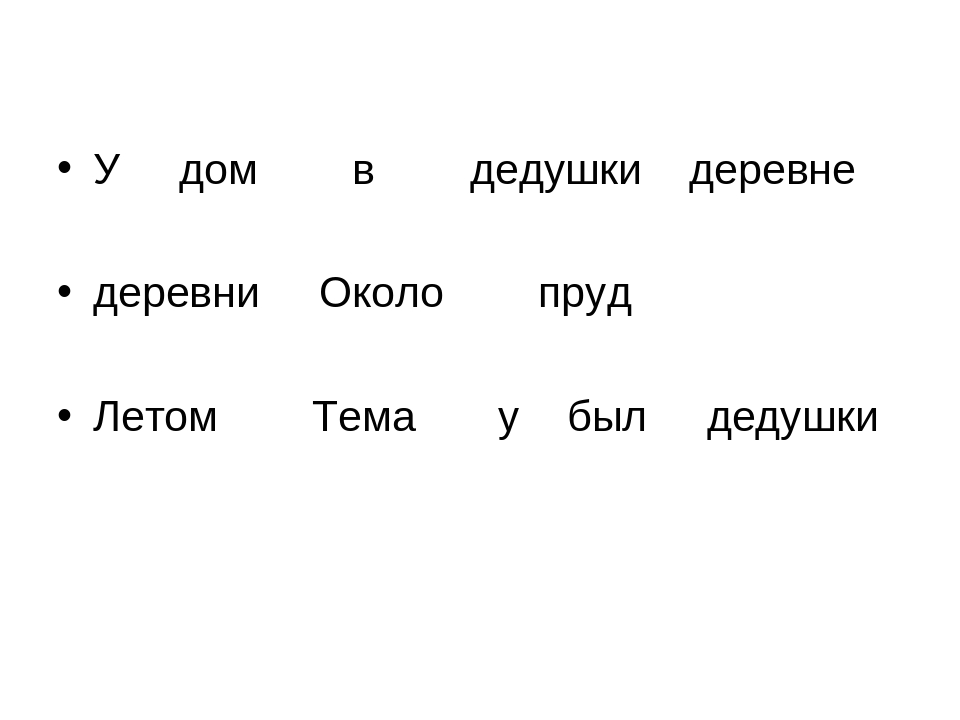 Презентация к занятию в школе будущих первоклассников "Звуки д,т."