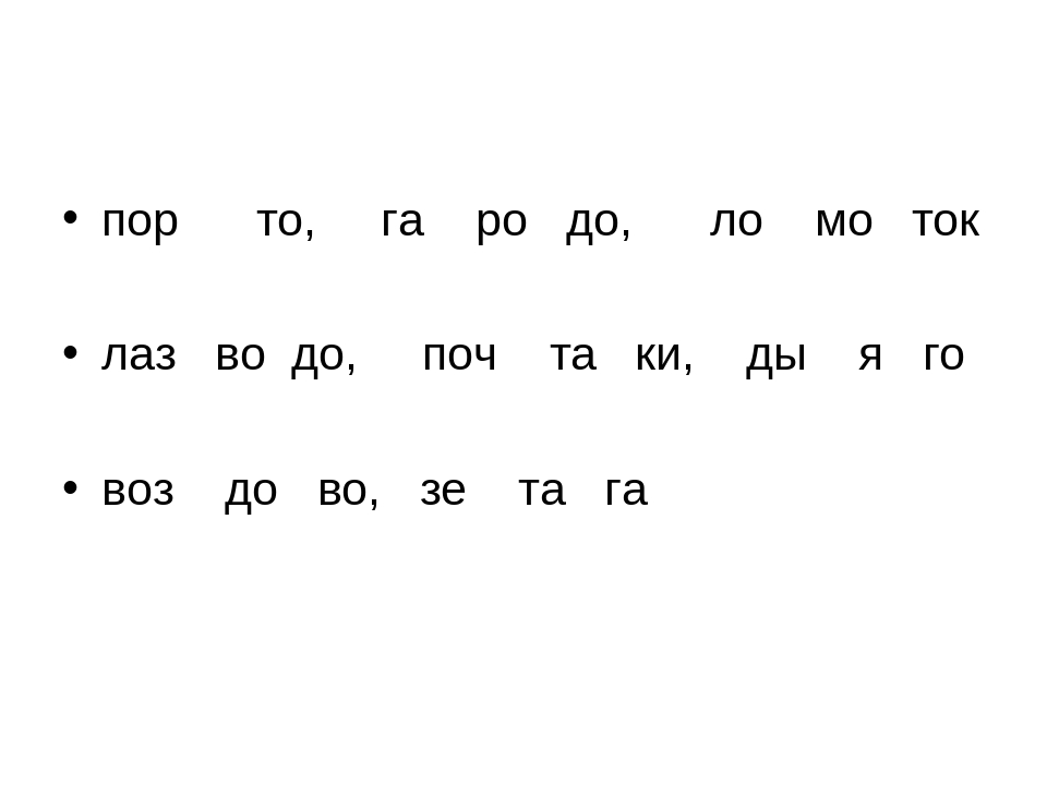 Презентация к занятию в школе будущих первоклассников "Звуки д,т."