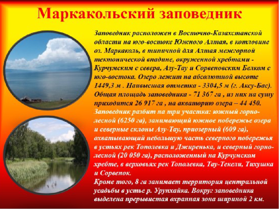 Презентация на тему: Моя родина Казахстан