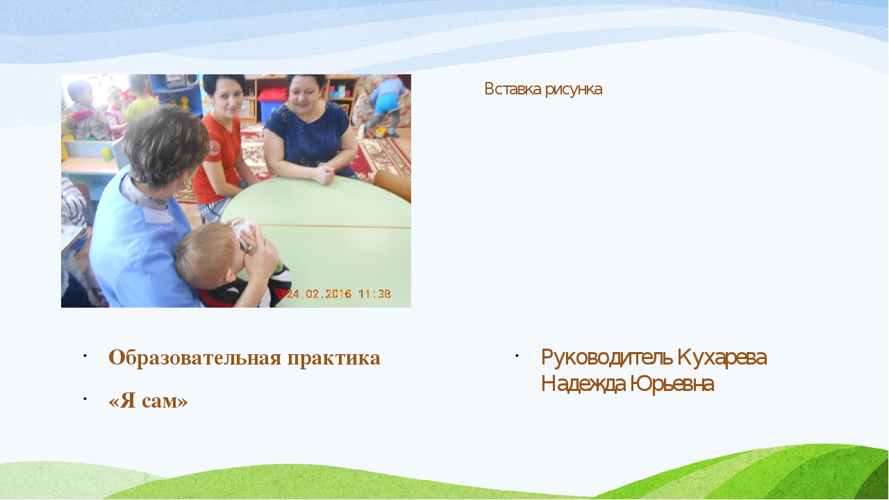 Презентация по инновационной деятельности: "Опыт работы по реализации краткосрочных образовательных практик".