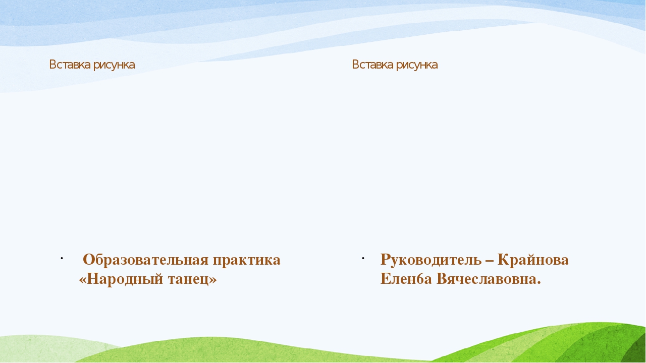 Презентация по инновационной деятельности: "Опыт работы по реализации краткосрочных образовательных практик".