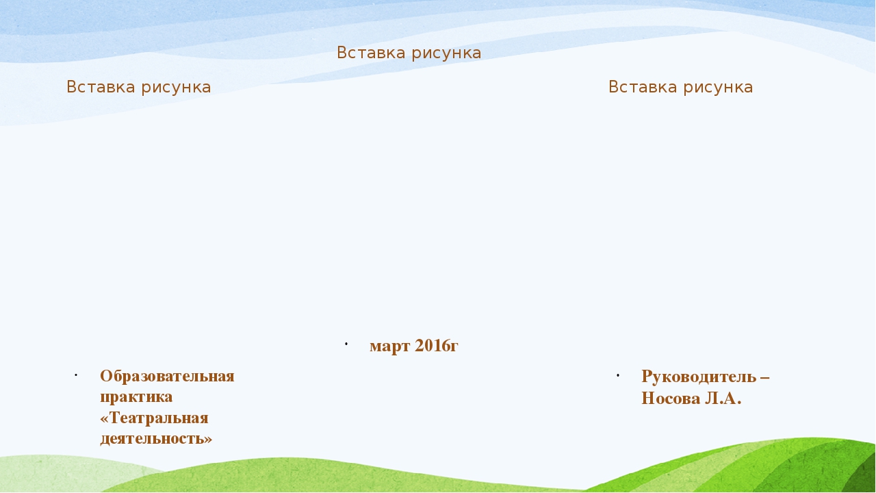 Презентация по инновационной деятельности: "Опыт работы по реализации краткосрочных образовательных практик".
