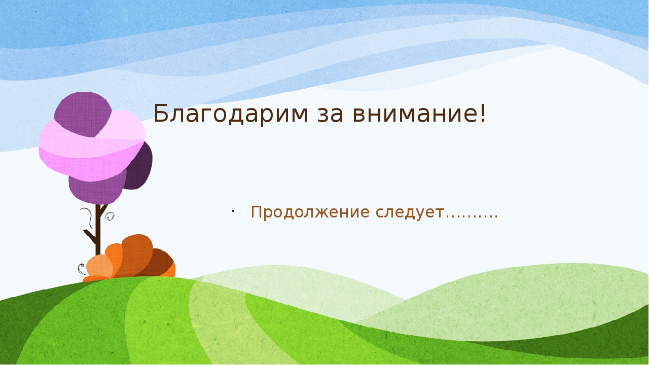 Презентация по инновационной деятельности: "Опыт работы по реализации краткосрочных образовательных практик".
