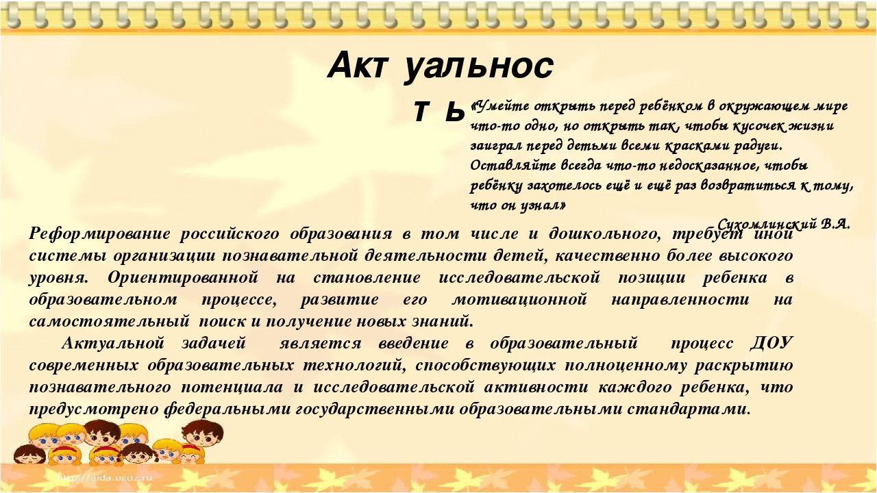 Презентация на тему отчет по экспериментальной деятельности