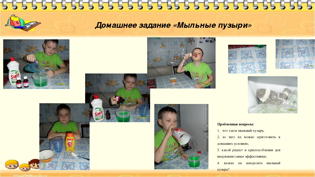 Презентация на тему отчет по экспериментальной деятельности