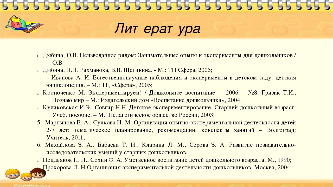 Презентация на тему отчет по экспериментальной деятельности