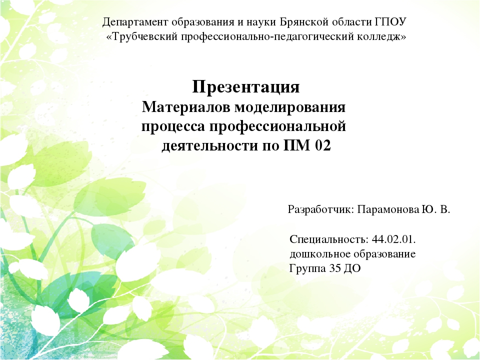Циклограмма по теме "Весна красна"