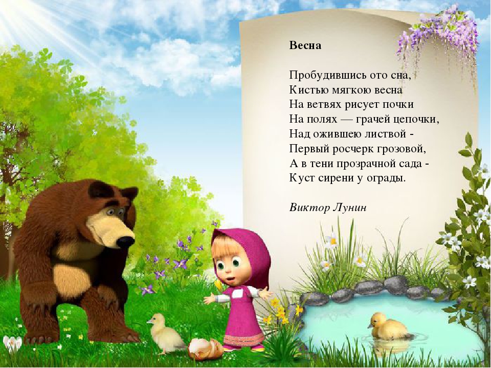 Циклограмма по теме "Весна красна"