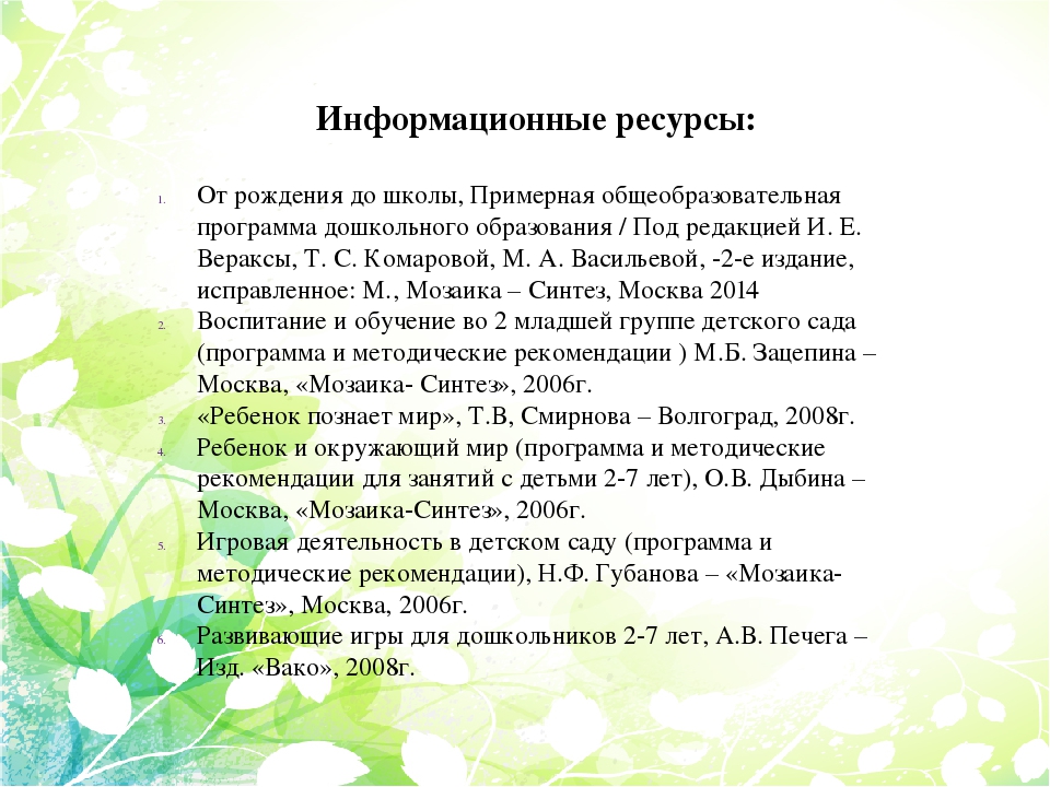 Циклограмма по теме "Весна красна"