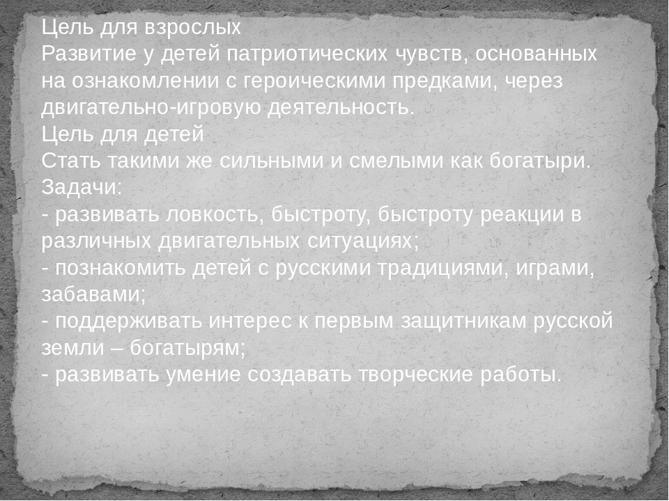 Презентация на тему "Богатыри земли русской"