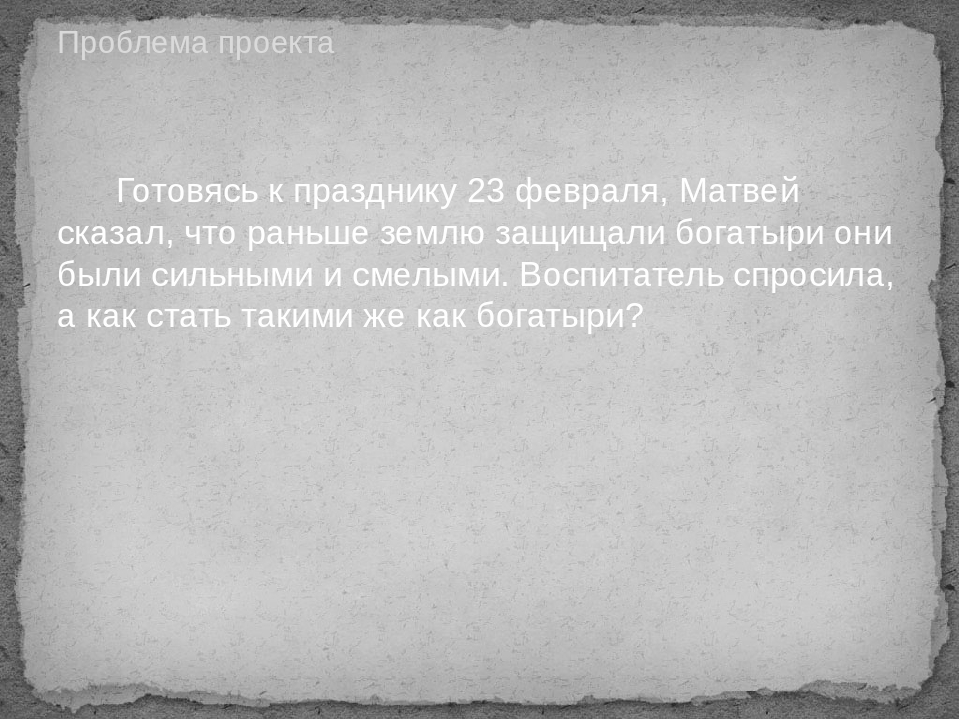 Презентация на тему "Богатыри земли русской"
