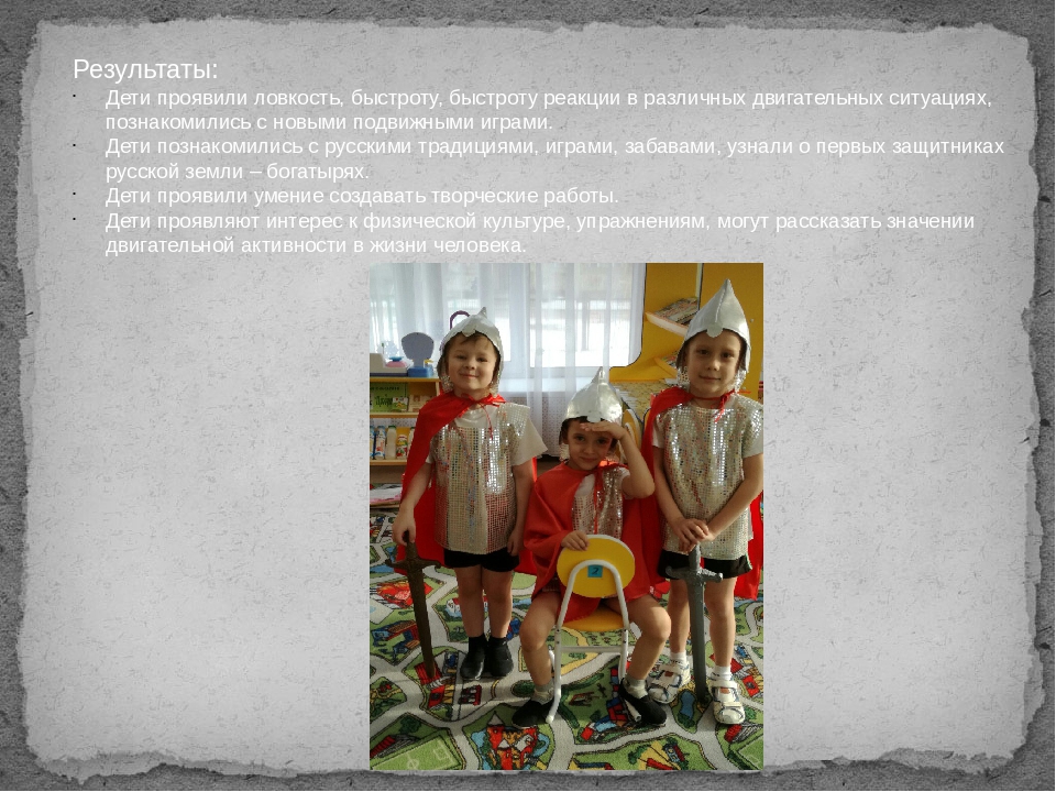 Презентация на тему "Богатыри земли русской"